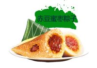 赤豆蜜枣粽